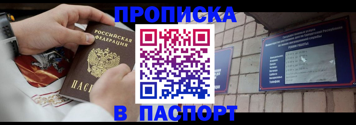 временная регистрация собственник в Горнозаводске