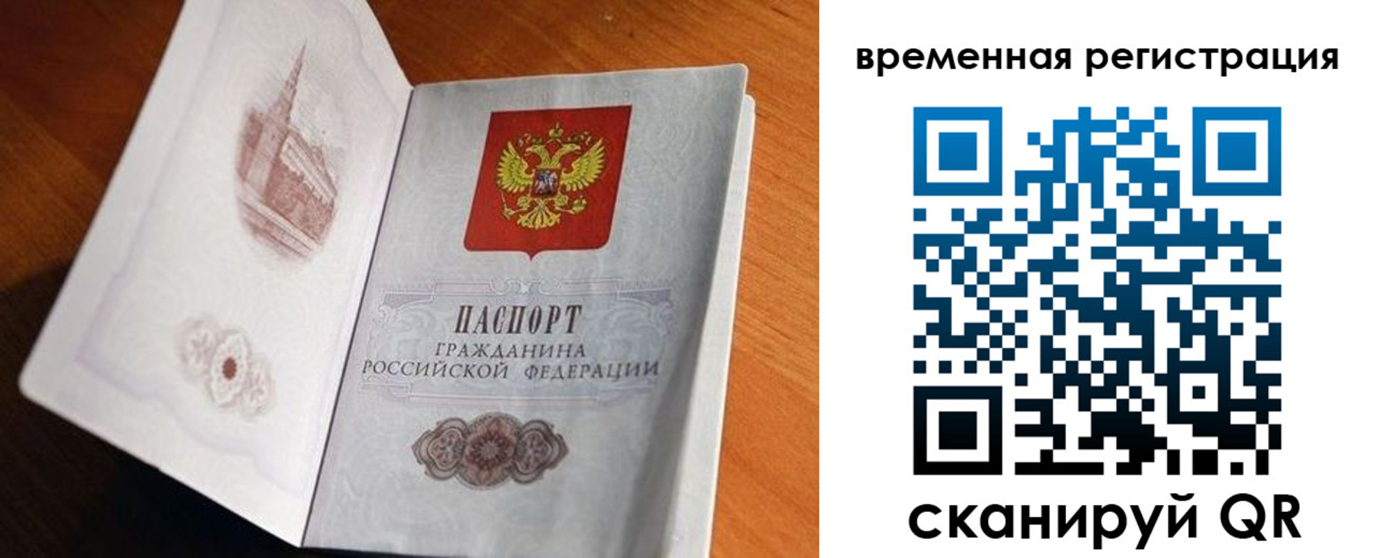 прописка штамп в Горнозаводске