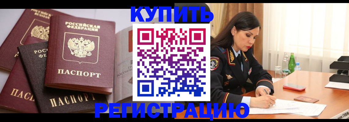 пропишу в квартире в Горнозаводске