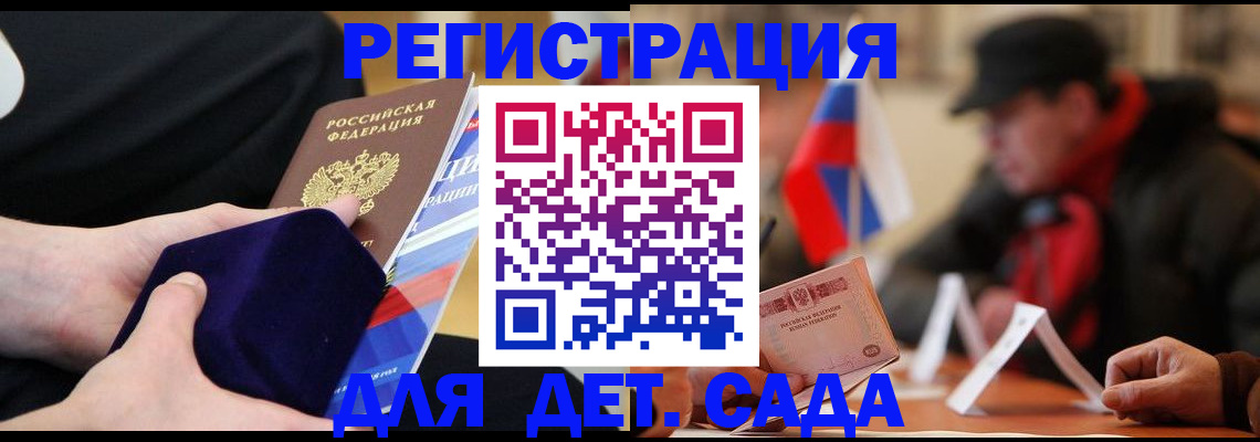 временная регистрация госуслуги в Горнозаводске