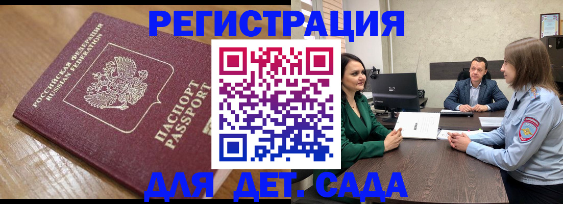 регистрация для школы в Горнозаводске