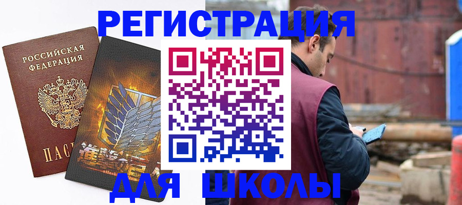 временная регистрация в Горнозаводске