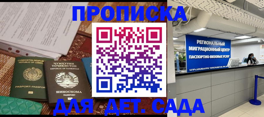 миграционный учет в Горнозаводске