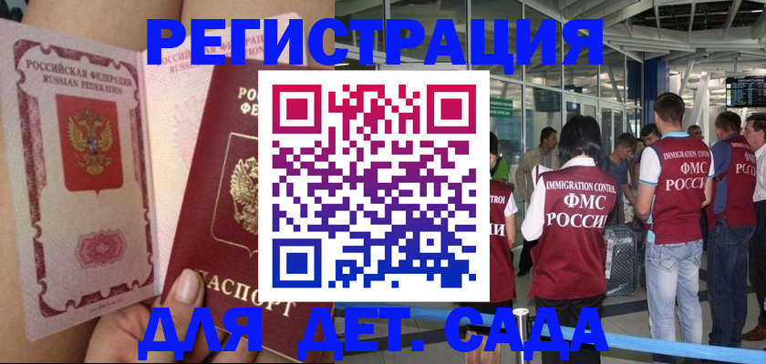 временная регистрация поиск в Горнозаводске