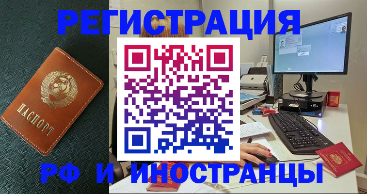 прописка для кредита в Горнозаводске