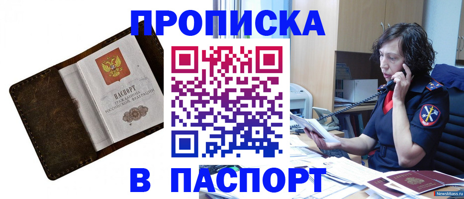 временная регистрация в Горнозаводске
