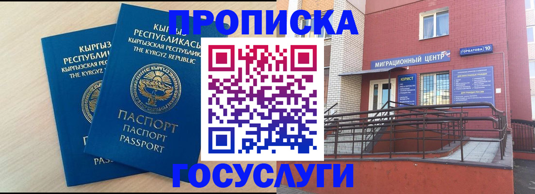 прописка ребенка в Горнозаводске