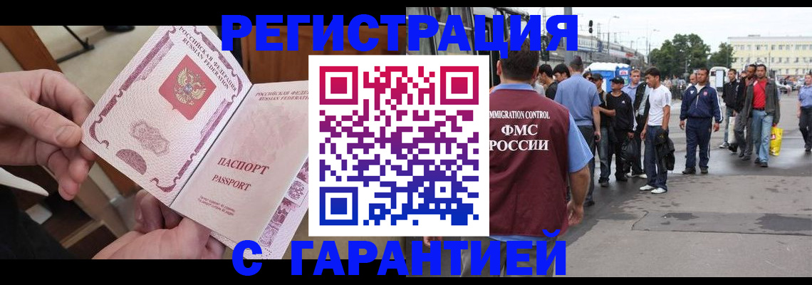 временная регистрация для всех в Горнозаводске