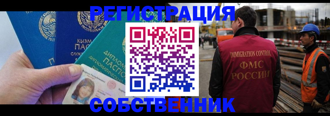 прописка для кредита в Горнозаводске